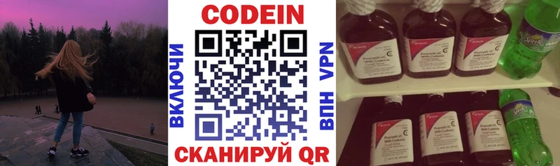 мега ссылка  Туапсе  Codein Purple Drank 