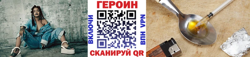 Героин хмурый kraken маркетплейс Туапсе