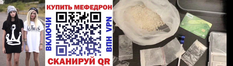 цена наркотик  кракен зеркало  Мефедрон мяу мяу  Туапсе 