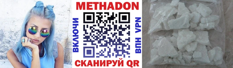 МЕТАДОН мёд  даркнет Telegram  Туапсе 