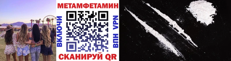 МЕТАМФЕТАМИН Декстрометамфетамин 99.9%  купить закладку  Туапсе 